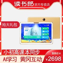 Reading Lang AR Wisdom Eye Learning Machine Students Tablets C10 Elementary School Students Internet Coursepoint Reading Machine First Grade to junior high school textbooks Synchrotron Smart English Learning Divine Instrumental Home Teaching Machine