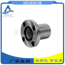 Linear ball bushing with flange single lining LBHR LBHS LBHC8 10 12 16 20 rotary motion