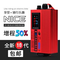 (Tenth generation) Electric vehicle voltage stabilizer anti-battery drum pack charging detection increase mileage repair Battery Battery