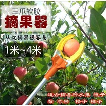 Fruit picker multifunctional high-altitude fruit picking artifact telescopic pole mango apple picking 3 grab fruit change lamp