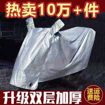Battery car cover full rain cover thick dust and wind proof motorcycle sunscreen cover cover car rain cloth electric car clothing