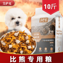 Freeze-dried bear special dog food white beauty hair to remove tears 10 pounds of puppy small dog adult dog natural food 5kg