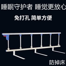 Punch-free bed side baffle Universal bed railing Anti-fall anti-fall bed safety baby bed fence side baby artifact