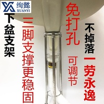Subtable basin bracket ceramic basin bracket stainless steel tripod lower basin fixing bracket anti-drop-free hole