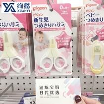 Japan imported baby nail clippers for newborn baby safety scissors nail clippers nail clippers