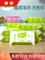 Baby laundry soap baby special newborn baby baby Soap Soap Soap washing clothes underwear to stain bb