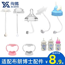 Adapt to wide-caliber bottle accessories for drinking water cup head straw duckbill pacifier gravity ball handle