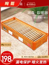 Solid wood heater household foot warmer living room baking stove box electric fire box electric fire box foot warm artifact electric fire bucket