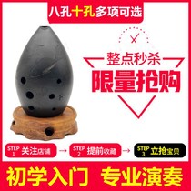 Eight holes in the pear-type pottery student beginner professional performance ten-hole double-cavity adult pen holder ancient musical instrument