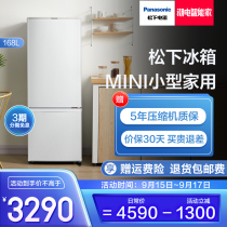 Panasonic white retro small two door two door double door cosmetics mother and baby refrigerator rental home NR-EB18WPA-W