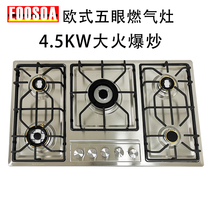 EOOSOA five-eye gas stove household embedded European multi-four three-eye gas stove natural gas multi-head stove