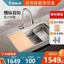 Olin flagship store official website sink single groove 304 stainless steel kitchen sink under the table large single basin thick sink 9102