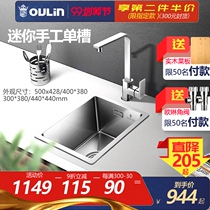 Olin sink handmade small single trough apartment water bar pool thickened 304 stainless steel table washing basin