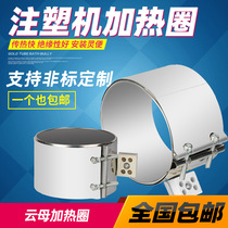 220V injection molding machine heating ring round extruder heater electric hot ring nozzle cannon barrel heating ring small tail