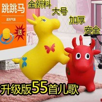 Rubber horse riding toy inflatable jumping deer childrens leather horse thickened plus size baby childrens music Trojan horse