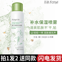 Coix seed water Moisturizing Toner Spray moisturizing makeup wet dressing makeup spray shrink pores skin care niche