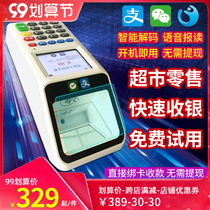 Liandi scan code payment box supermarket restaurant restaurant scan code money collection device beauty salon pharmacy clothing store QR code Alipay cash register all-in-one machine voice broadcast money collection artifact