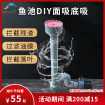 Fish pond fish tank water pump surface suction Bottom suction filter skimmer DIY water surface filter to oil film bubbles