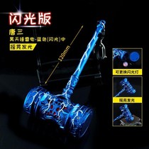 Haotian Hammer Toys Large Douluo Mainland Kill God Hao Tianhammer Toys Extra Large Tang San Haotian Hammer Toys Around Toys