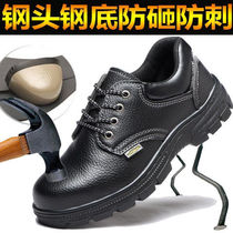 German imports light and breathable deodorized anti-puncture Ladle Head Lao Shoes Mens Non-slip Waterproof Worksite