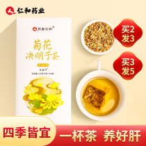 Renhe Chrysanthemum wolfberry cassia tea burdock root tea stay up late to nourish the liver protect the liver clear heat lower fire tea health tea