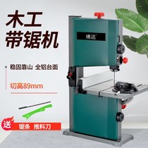 Band saw wire saw table saw domestic vertical saw jigsaw Woodworking cutting machine 8 inch 9 inch 14 inch band saw Machine Tool saw machine