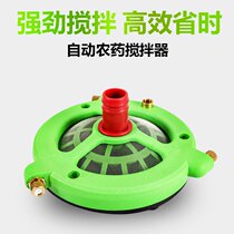 Ding mixer Agricultural Pesticide Pump High Pressure Plunger Pump Water Filter Mixer Fertilizer Pesticide Stirrer
