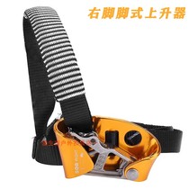 Foot type rising outdoor mountaineering rock climbing equipment right foot lifter climbing rope grabber pedal rope climber