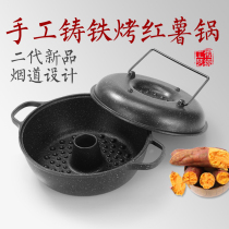 Roasted sweet potato artifact oven thickened cast iron pot home pig iron Roasted Potato Corn Grill machine roasted sweet potato pan