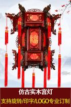 Chinese solid wood palace lantern antique hexagonal red housewarming lantern Chinese classical wooden balcony chandelier hanging ornaments