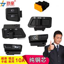 Emma Yadi electric car accessories full Horn headlight turn double flashing light switch button waterproof all copper resistant