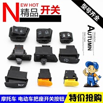 Emma Yadi electric vehicle accessories function switch headlight horn steering electric start variable light five buttons