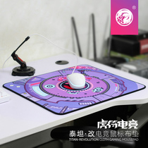 Tiger charm e-sports TITAN TITAN · Change the new professional game mouse pad