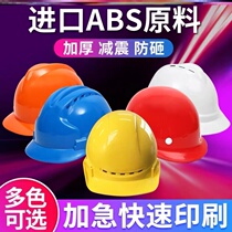 Engineering cap high-strength power customized LOGO leadership helmet FRP helmet can be customized welding cap construction site