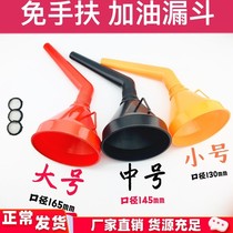 Free hand-held refueling funnel elbow funnel refueling with filter funnel plus gasoline oil fuel large large caliber