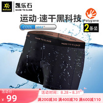  Kaile Stone quick-drying functional sports underwear mens outdoor quick-drying flat angle comfortable antibacterial women breathable sweat-absorbing antibacterial