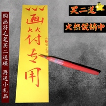 Taoist painting talisman special pen writing symbol soft pen cinnabe pen set Taoist painting charm brush Taoist supplies