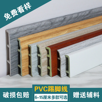 Luo Xi 6-15cm skirting line pvc white plastic self-adhesive wood plastic wall sticker flooring bamboo fiber floor