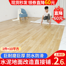 Floor leather cement floor directly paved thickened wear-resistant and waterproof floor renovation and transformation household wooden floor sticker self-adhesive