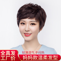 Wig female short hair real hair Middle-aged real hair mom real hair hair set Short curly hair lady full headgear natural