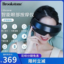 brookstone eye massager eye protector to protect vision and relieve eye fatigue hot compress air bag massage eye mask