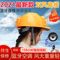 Hard hat with fan Hat with fan Fan Hard hat Hard hat male worker summer cooling artifact