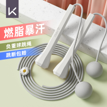 Keep ropeless jump rope weight-bearing fitness weight loss exercise dedicated girls rope professional adult fat burning children students