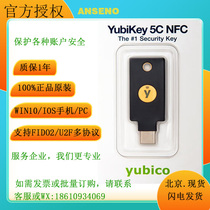 Yubikey 5C NFC 5Nano mobile phone PC key type-C2021 5 new in stock