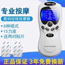 Xianke multifunctional massager small mini digital Meridian physiotherapy electric portable pulse electrotherapy stickers for home use