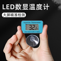Fish tank thermometer high precision fish culture LCD screen water temperature meter electronic water temperature instrument fish tank aquarium water temperature measurement