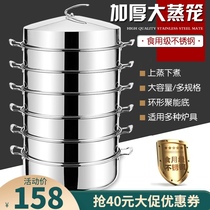  Thickened stainless steel large steamer Commercial buns raised household banquet integrated large steamer 48cm52cm70CM