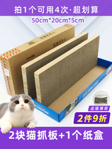 Toys wear-resistant cats cant get rid of shavings supplies board nestling cat claws corrugated paper sofa cat cat claw large