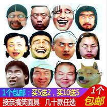 Tug-ho Funny Mask Full Face Pick Up Pro Game Star Expression Pack Live Bride Evil Internet Red Party Props