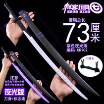 Magic knife one thousand-edged childrens toy luminous version of the supersized assassin 67 567 567 extra-long 1 m purple Seven Sword sleeve